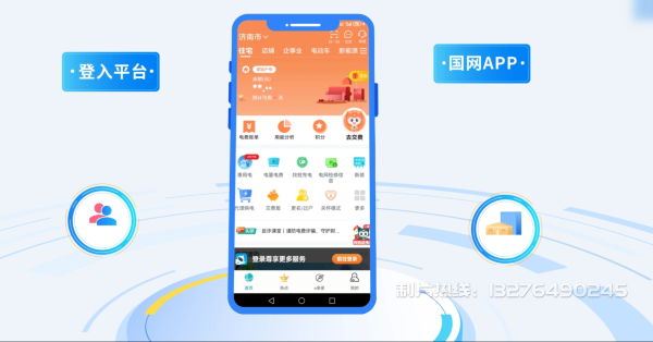 湖州电力供需平台MG动画制作_电力系统可视化动画设计_智慧电网数字化宣传动画_电网科普动画_